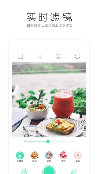 美食美拍相机app