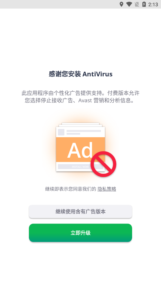 avg手机杀毒软件(AntiVirus4