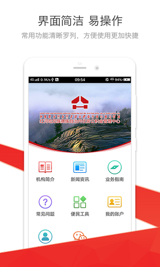 红河公积金app