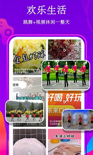 全民广场舞app3