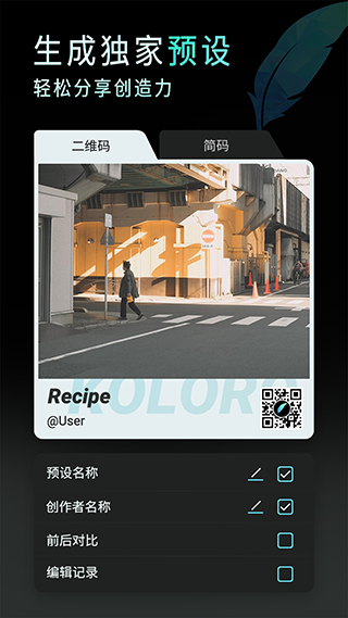 Koloro图片视频LR滤镜调色大师app5