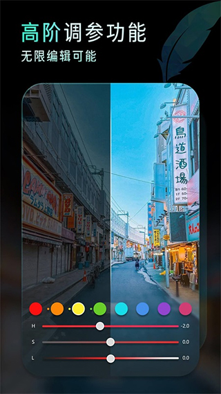Koloro图片视频LR滤镜调色大师app3