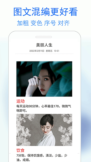 蓝鹤私密日记app4