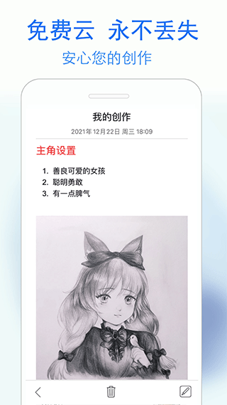 蓝鹤私密日记app5