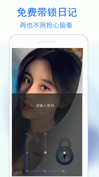 蓝鹤私密日记app3
