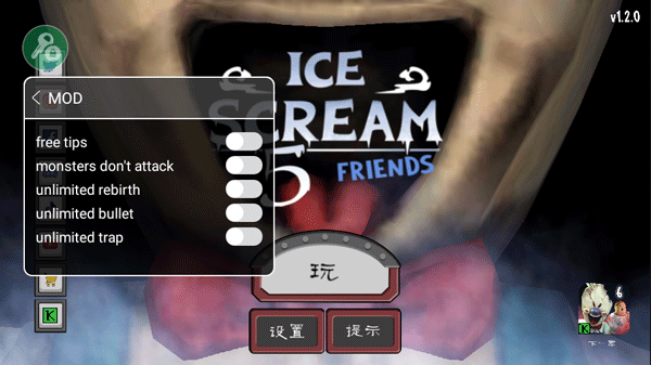 恐怖冰淇淋5破解版内置菜单中文版