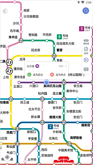 北京地铁app(图3)