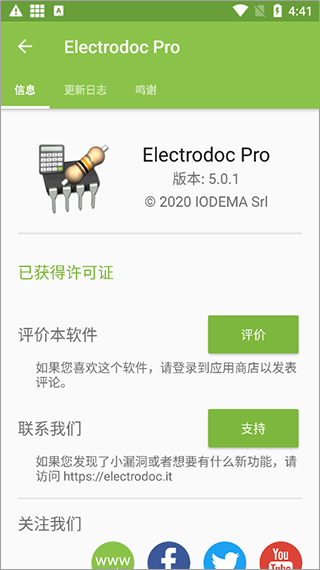 电路专家专业版全中文版