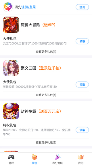 爱微游app(图4)