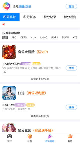 爱微游app(图5)