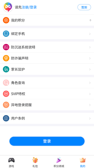 爱微游app(图6)