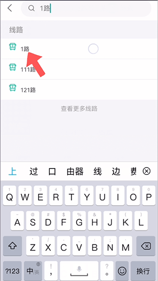 畅行锦州公交app(图2)