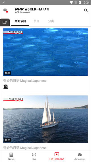 NHK新闻app(nhk(图6)