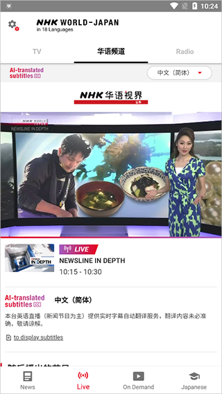NHK新闻app(nhk(图5)