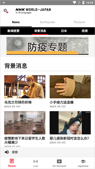 NHK新闻app(nhk(图3)
