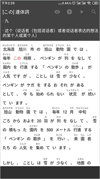 NHK新闻app(nhk(图8)