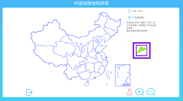 中国地理拼图app(图2)