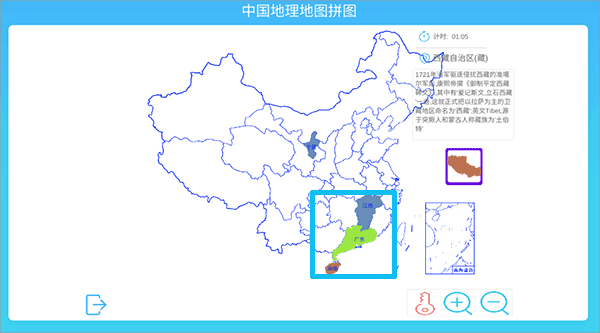 中国地理拼图app(图3)