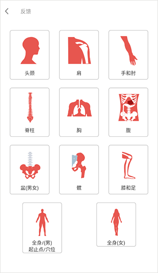 3dbody人体解剖学app官方版(图2)