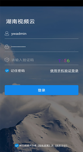 湖南视频云app最新版本