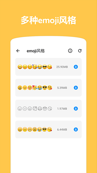 emoji表情贴图最新版4