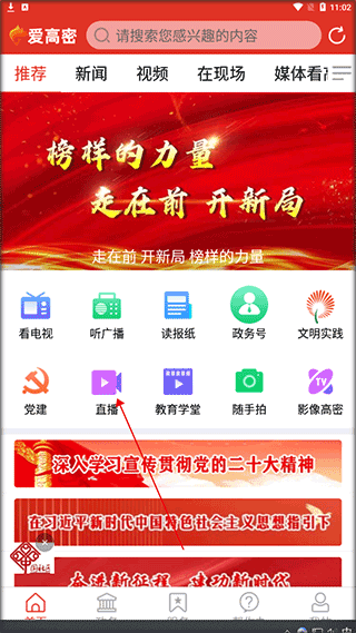 2024爱高密app官方下载最新版图片1