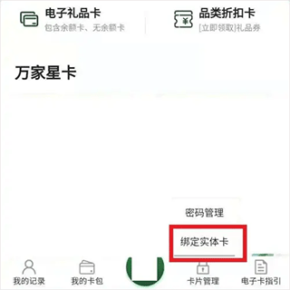 华润万家app官方版(图3)