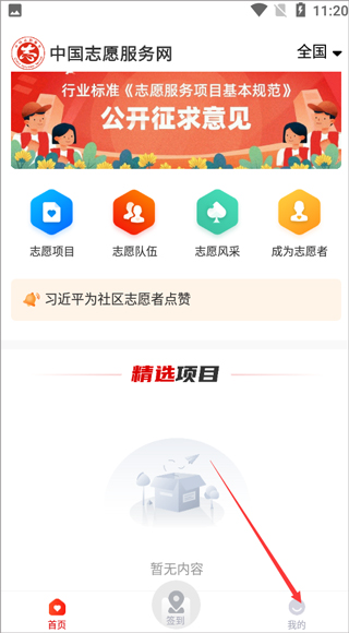 中国志愿app最新版2024(图1)