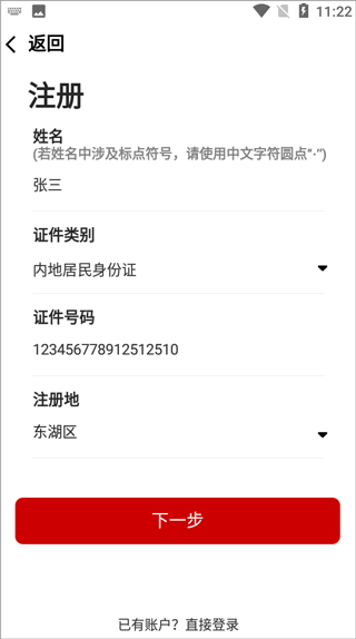中国志愿app最新版2024(图3)
