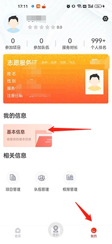 中国志愿app最新版2024(图7)