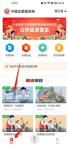 中国志愿app最新版2024(图9)