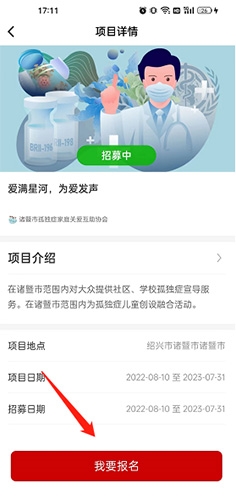 中国志愿app最新版2024(图10)