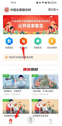 中国志愿app最新版2024(图11)
