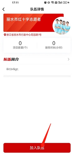 中国志愿app最新版2024(图13)
