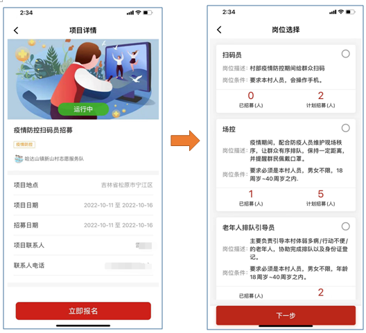 中国志愿app最新版2024(图4)