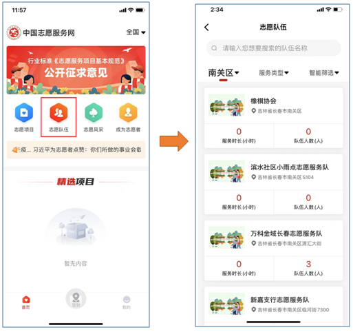 中国志愿app最新版2024(图5)