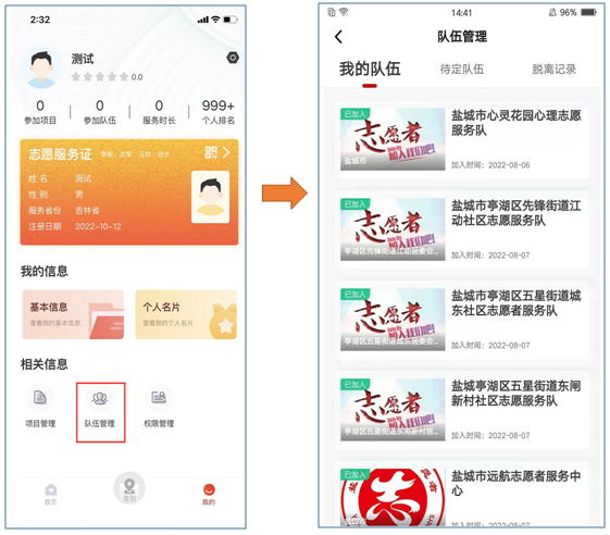 中国志愿app最新版2024(图6)