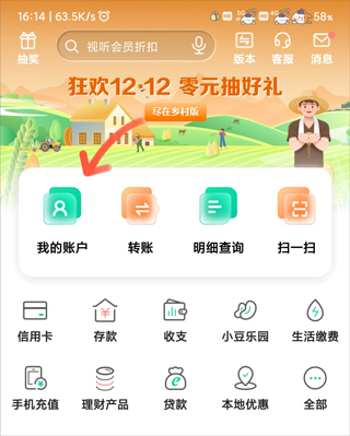 中国农业银行信用卡app最新版(图1)