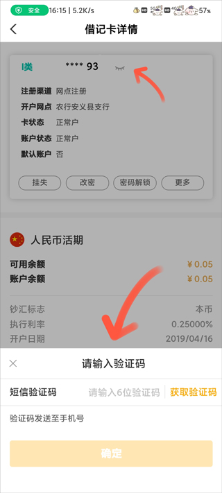 中国农业银行信用卡app最新版(图2)