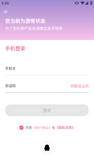海棠小说app官方版(图2)