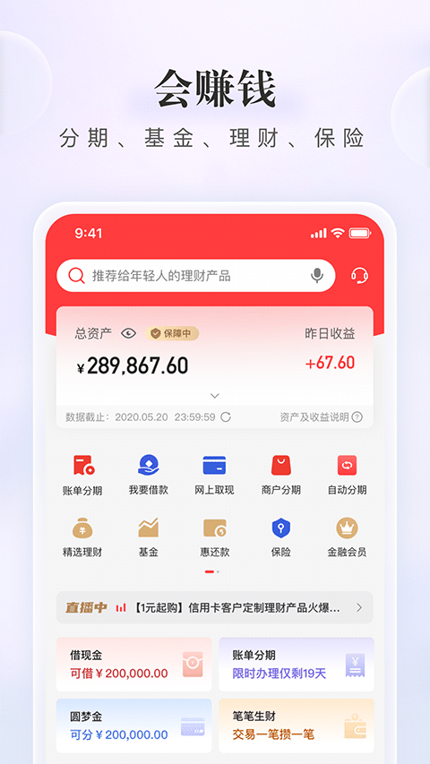 中信信用卡app2