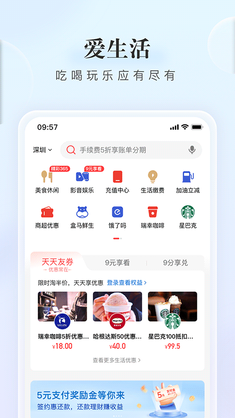中信信用卡app3