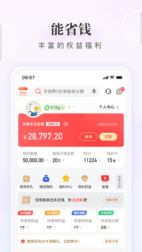 中信信用卡app1