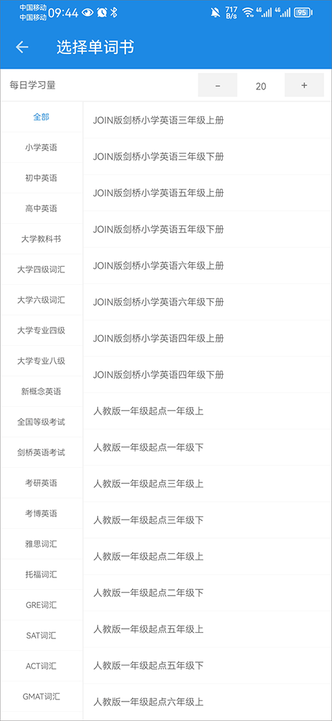 中英互译app最新版本(图6)