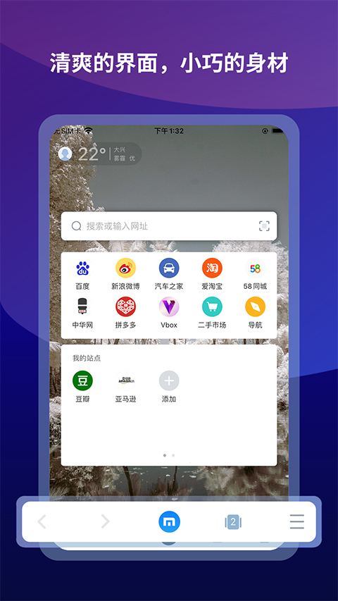 傲游浏览器app
