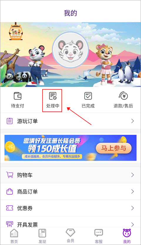 长隆旅游app官方版(图1)