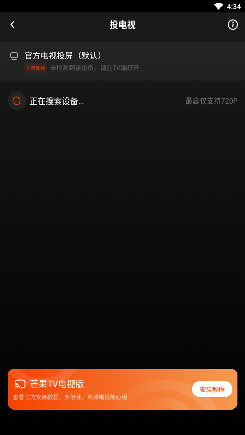 湖南卫视app(图4)