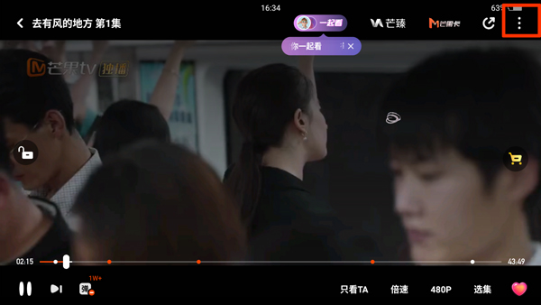 湖南卫视app(图2)