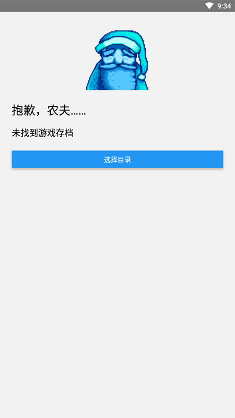星露谷物语修改器最新版2024中文版3
