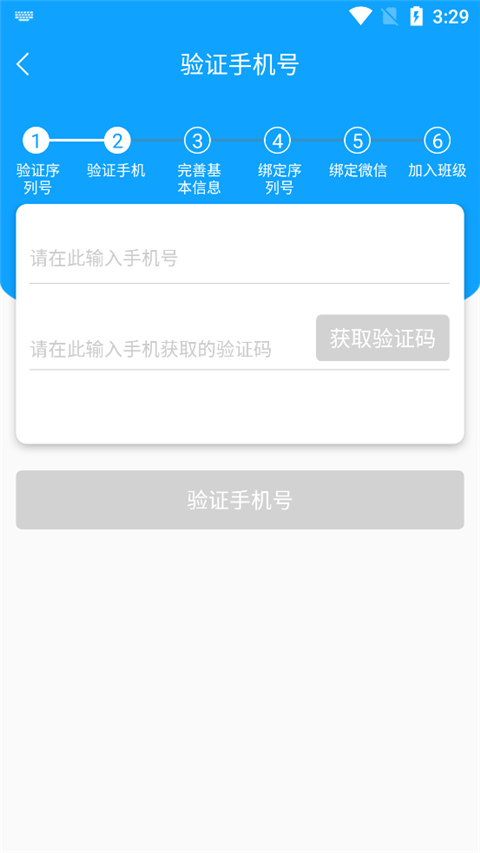 外语通初中版app最新版2024(图3)